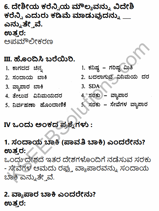 2nd PUC Economics Question Bank Chapter 12 Open Economy Macroeconomics in Kannada 29