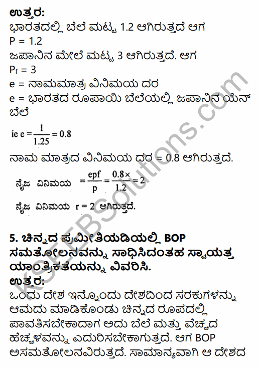 2nd PUC Economics Question Bank Chapter 12 Open Economy Macroeconomics in Kannada 38