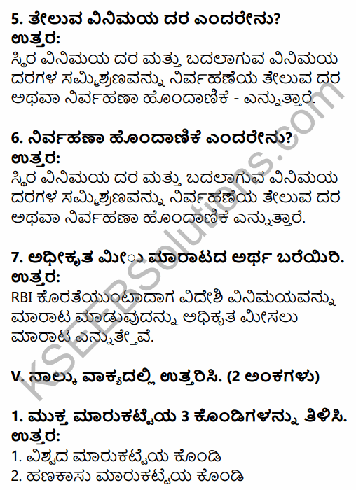 2nd PUC Economics Question Bank Chapter 12 Open Economy Macroeconomics in Kannada 6