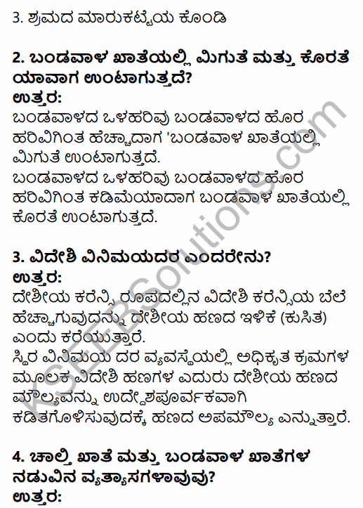 2nd PUC Economics Question Bank Chapter 12 Open Economy Macroeconomics in Kannada 7