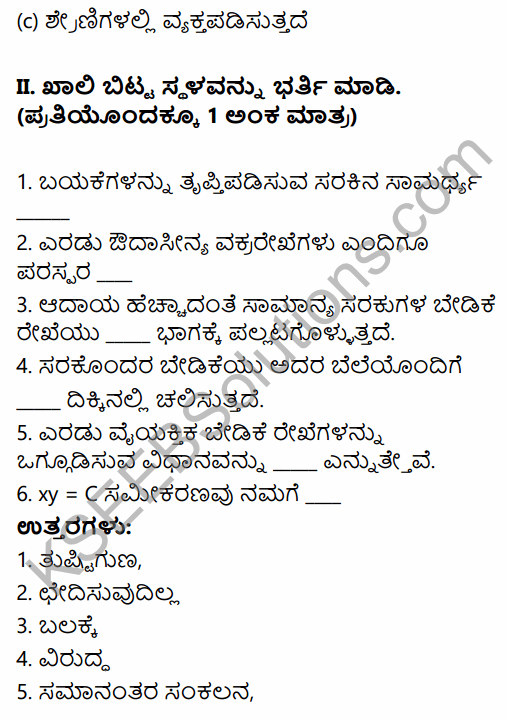 2nd PUC Economics Question Bank Chapter 2 Theory of Consumer Behaviour in Kannada 4