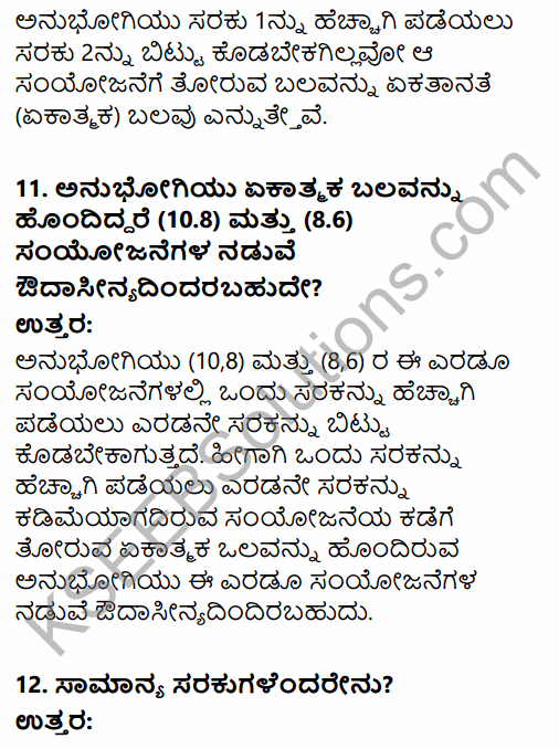 2nd PUC Economics Question Bank Chapter 2 Theory of Consumer Behaviour in Kannada 42