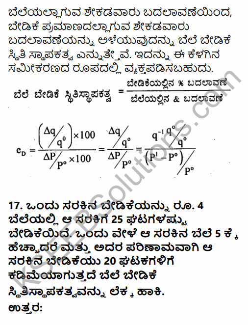 2nd PUC Economics Question Bank Chapter 2 Theory of Consumer Behaviour in Kannada 45