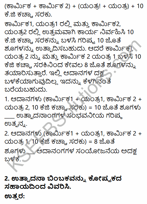 2nd PUC Economics Question Bank Chapter 3 Demand Analysis in Kannada 14