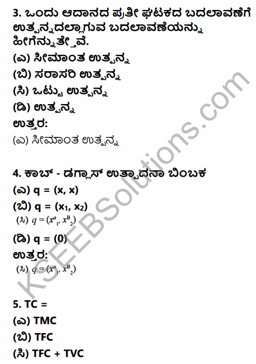 2nd PUC Economics Question Bank Chapter 3 Demand Analysis in Kannada 2