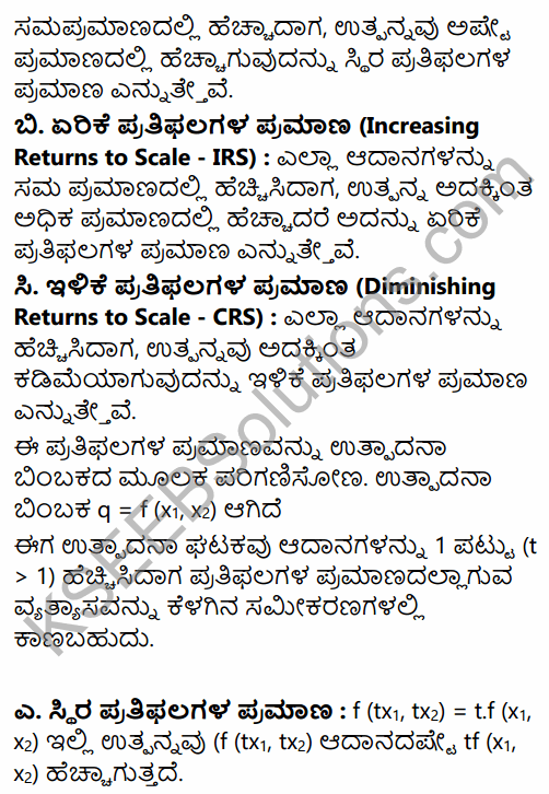 2nd PUC Economics Question Bank Chapter 3 Demand Analysis in Kannada 22
