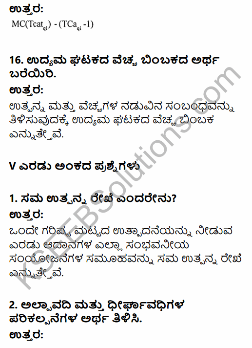 2nd PUC Economics Question Bank Chapter 3 Demand Analysis in Kannada 9