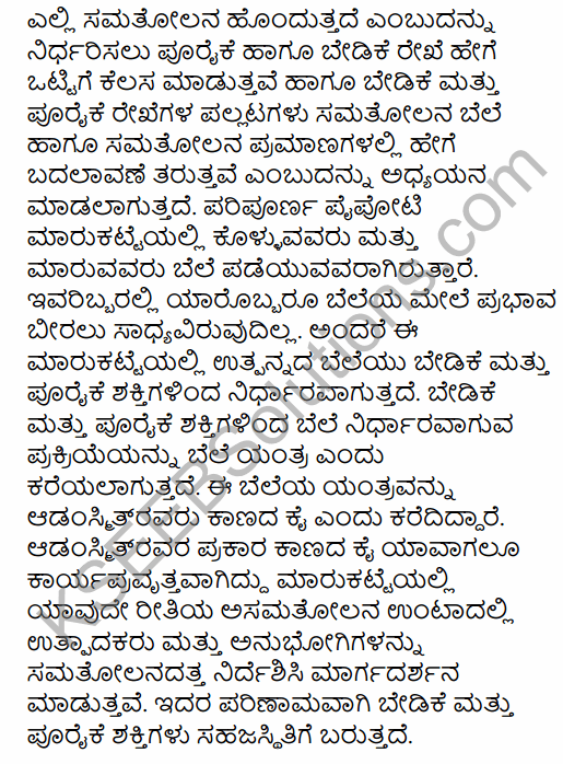 2nd PUC Economics Question Bank Chapter 5 The Theory of the Firm and Perfect Competition in Kannada 26