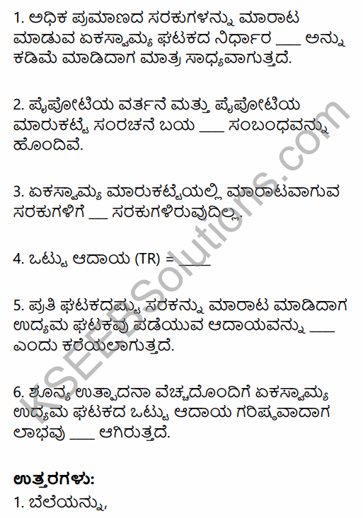 2nd PUC Economics Question Bank Chapter 6 Imperfect Competitive Markets (Non-Competitive Markets) in Kannada 3