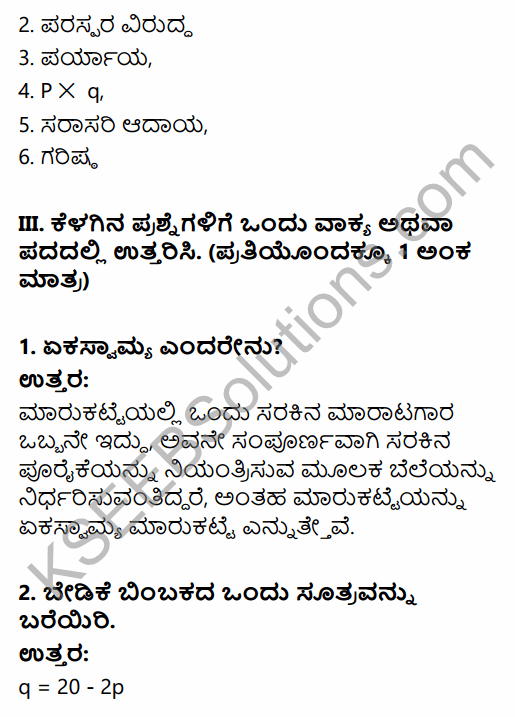 2nd PUC Economics Question Bank Chapter 6 Imperfect Competitive Markets (Non-Competitive Markets) in Kannada 4