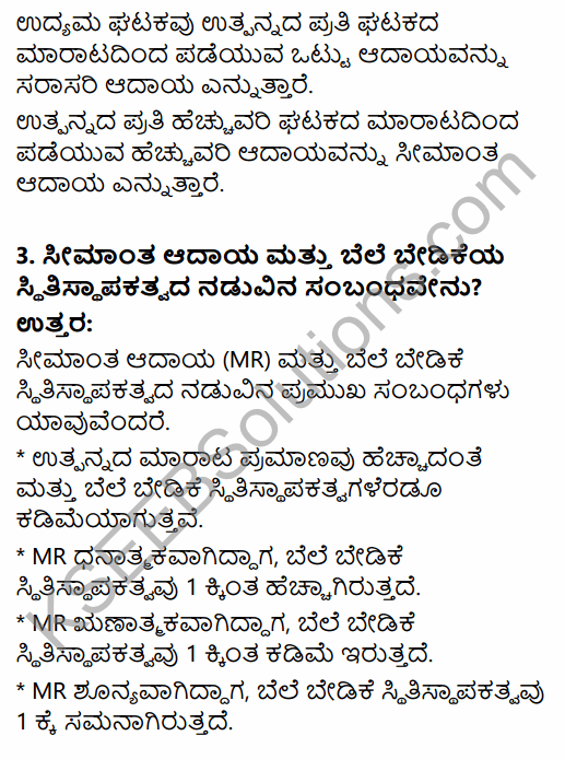 2nd PUC Economics Question Bank Chapter 6 Imperfect Competitive Markets (Non-Competitive Markets) in Kannada 7