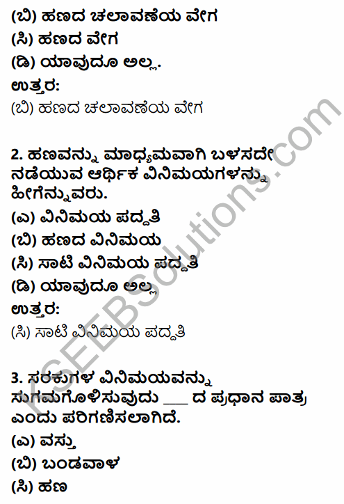 2nd PUC Economics Question Bank Chapter 9 Money and Banking in Kannada 26