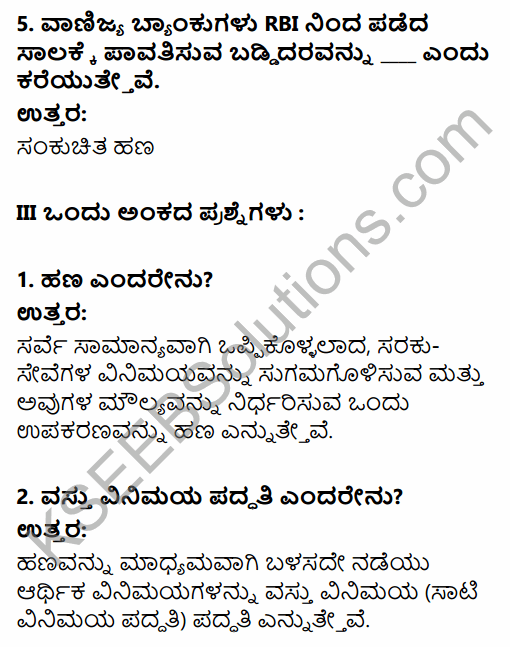 2nd PUC Economics Question Bank Chapter 9 Money and Banking in Kannada 29