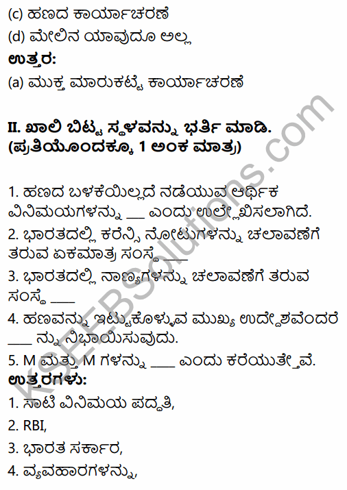 2nd PUC Economics Question Bank Chapter 9 Money and Banking in Kannada 3