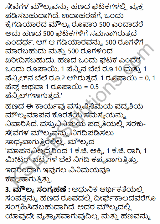 2nd PUC Economics Question Bank Chapter 9 Money and Banking in Kannada 37