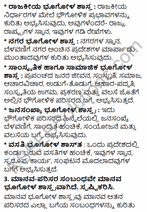 2nd PUC Geography Question Bank Chapter 1 Human Geography in Kannada 11