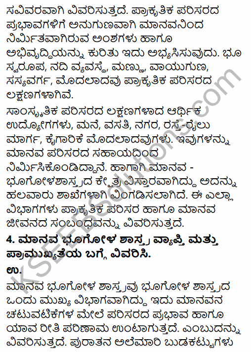 2nd PUC Geography Question Bank Chapter 1 Human Geography in Kannada 12