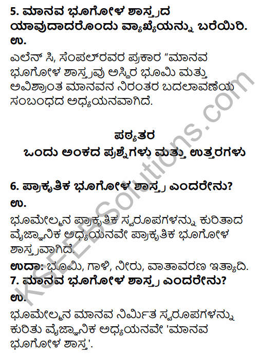 2nd PUC Geography Question Bank Chapter 1 Human Geography in Kannada 2