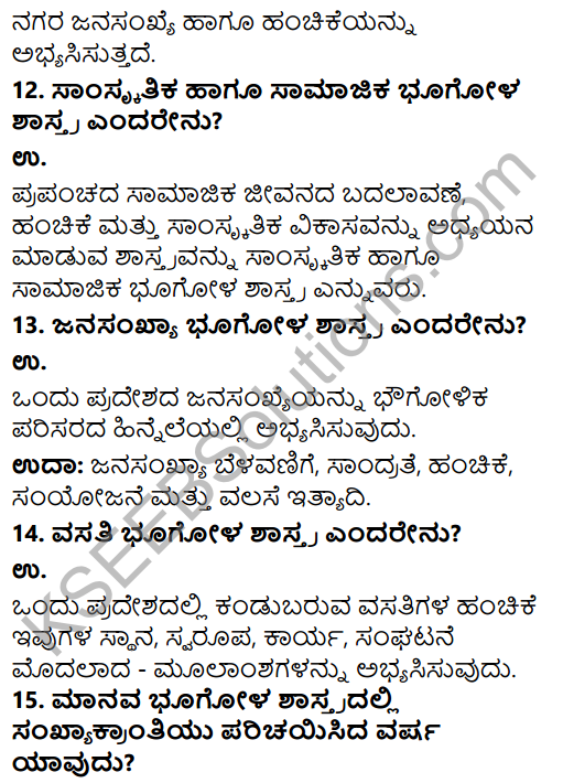 2nd PUC Geography Question Bank Chapter 1 Human Geography in Kannada 4