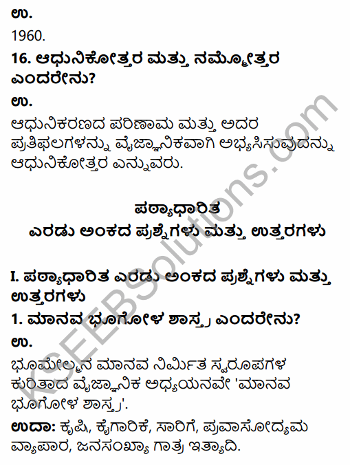 2nd PUC Geography Question Bank Chapter 1 Human Geography in Kannada 5