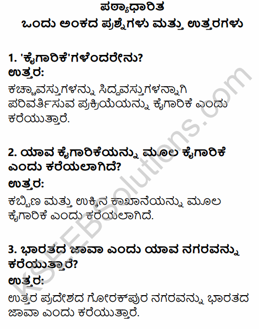 2nd PUC Geography Question Bank Chapter 10 Manufacturing Industries in Kannada 1