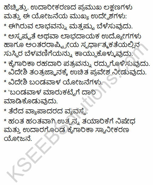 2nd PUC Geography Question Bank Chapter 10 Manufacturing Industries in Kannada 42