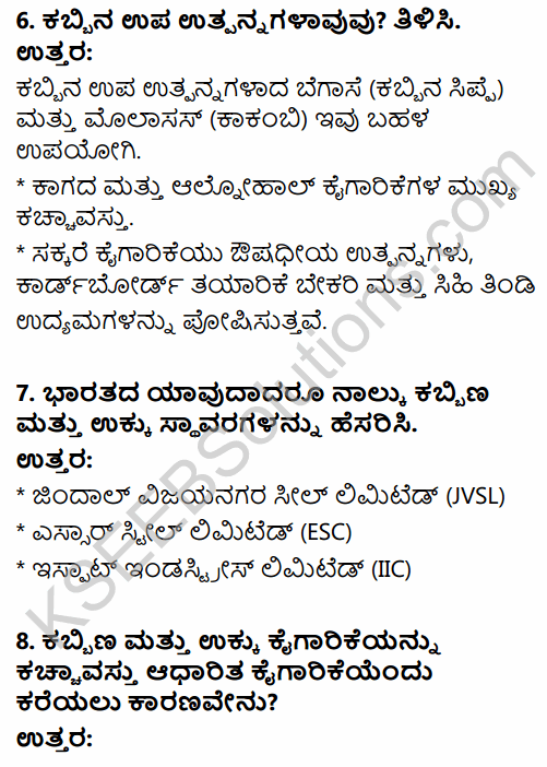 2nd PUC Geography Question Bank Chapter 10 Manufacturing Industries in Kannada 6