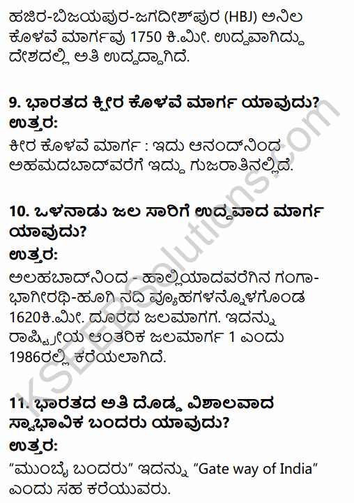 2nd PUC Geography Question Bank Chapter 11 Transport, Communication and Trade in Kannada 26