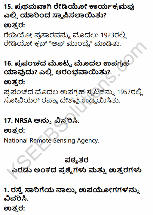2nd PUC Geography Question Bank Chapter 11 Transport, Communication and Trade in Kannada 28
