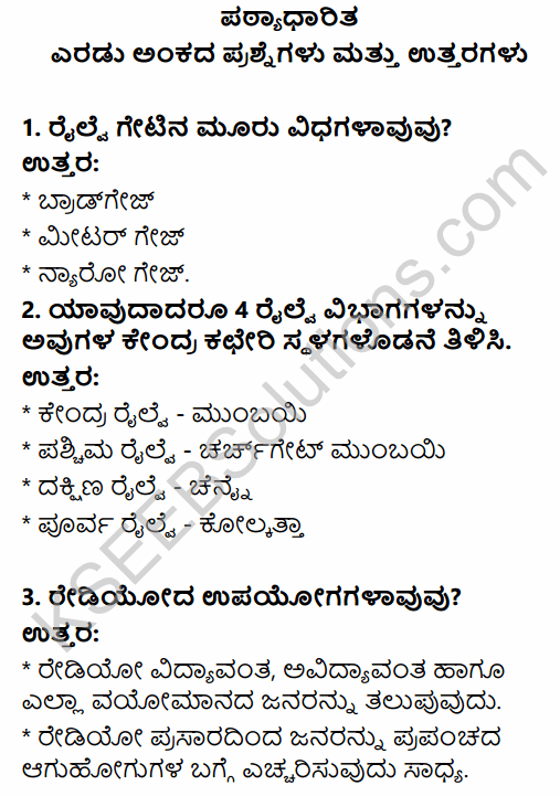 2nd PUC Geography Question Bank Chapter 11 Transport, Communication and Trade in Kannada 4