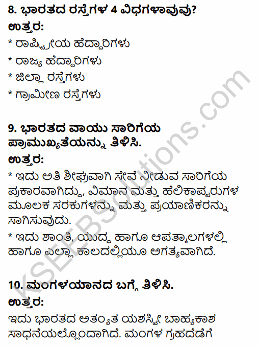 2nd PUC Geography Question Bank Chapter 11 Transport, Communication and Trade in Kannada 7