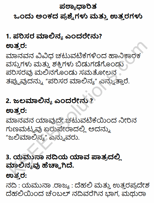 2nd PUC Geography Question Bank Chapter 12 Geographical Perspective on Environmental Issues - Planning and Sustainable Development in Kannada 1