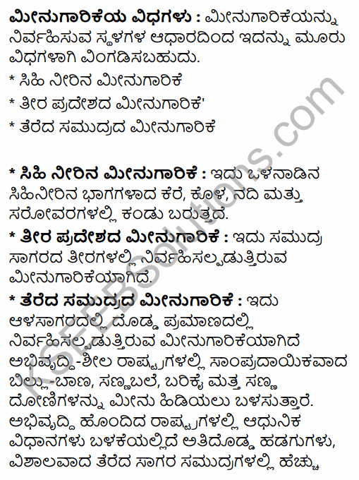 2nd PUC Geography Question Bank Chapter 3 Human Economic Activities in Kannada 13