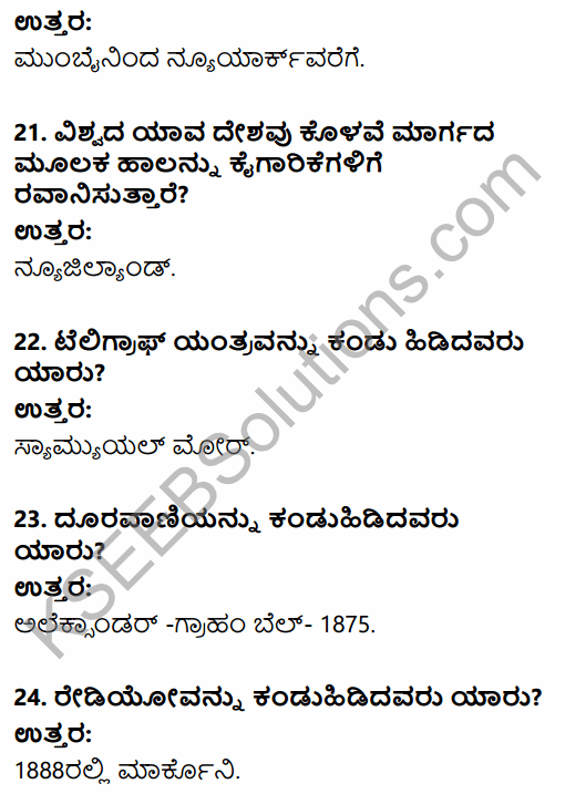 2nd PUC Geography Question Bank Chapter 4 Transport and Communication in Kannada 13