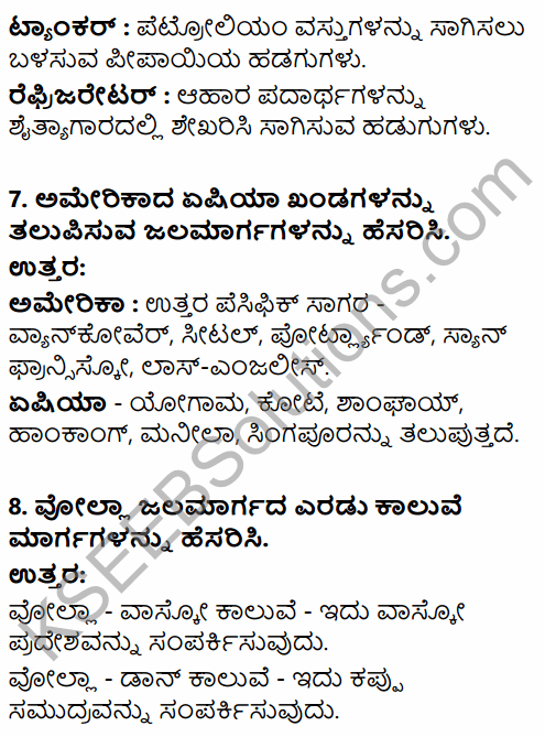 2nd PUC Geography Question Bank Chapter 4 Transport and Communication in Kannada 18