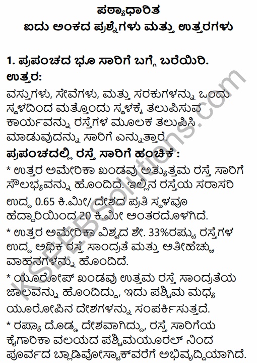 2nd PUC Geography Question Bank Chapter 4 Transport and Communication in Kannada 21