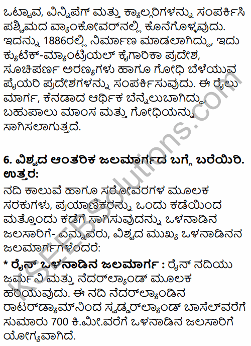 2nd PUC Geography Question Bank Chapter 4 Transport and Communication in Kannada 29