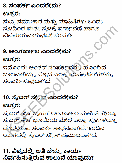 2nd PUC Geography Question Bank Chapter 4 Transport and Communication in Kannada 3