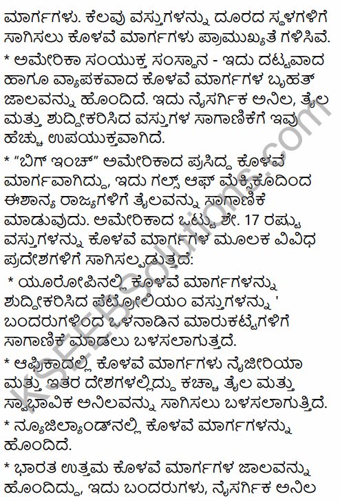 2nd PUC Geography Question Bank Chapter 4 Transport and Communication in Kannada 33
