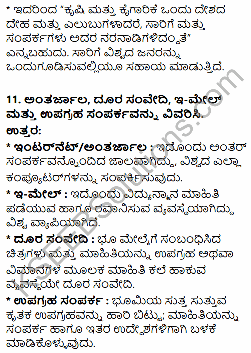2nd PUC Geography Question Bank Chapter 4 Transport and Communication in Kannada 37