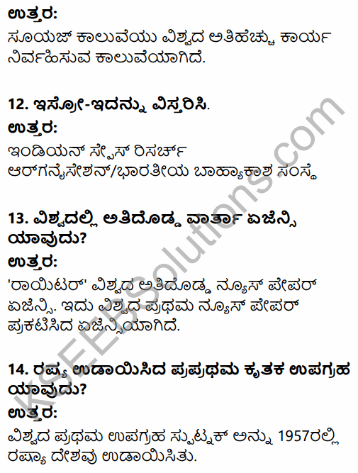 2nd PUC Geography Question Bank Chapter 4 Transport and Communication in Kannada 4