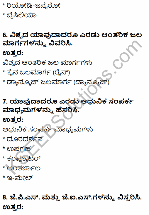 2nd PUC Geography Question Bank Chapter 4 Transport and Communication in Kannada 7
