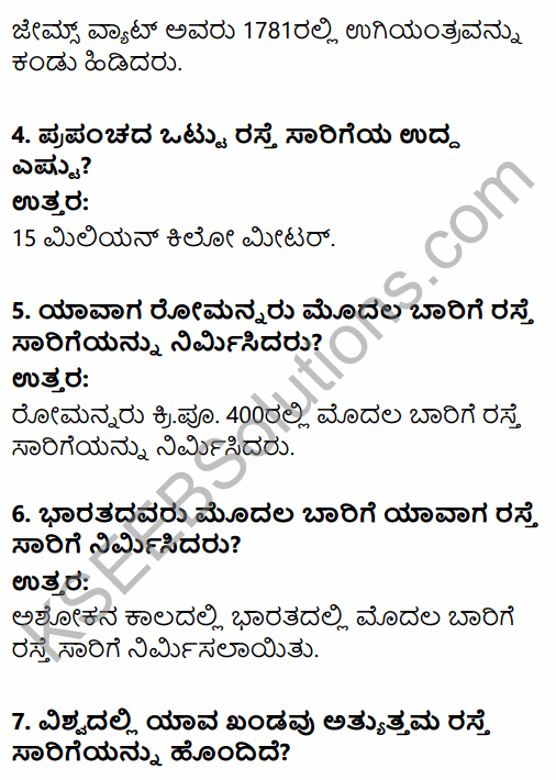 2nd PUC Geography Question Bank Chapter 4 Transport and Communication in Kannada 9