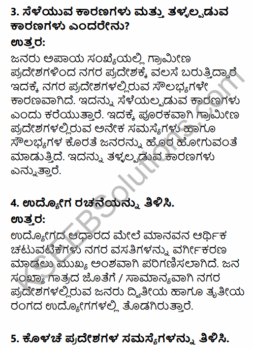 2nd PUC Geography Question Bank Chapter 5 Human Settlements in Kannada 12