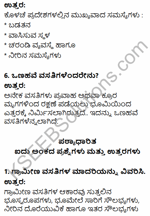 2nd PUC Geography Question Bank Chapter 5 Human Settlements in Kannada 13