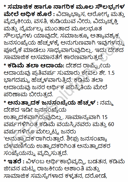 2nd PUC Geography Question Bank Chapter 6 Population of India in Kannada 34