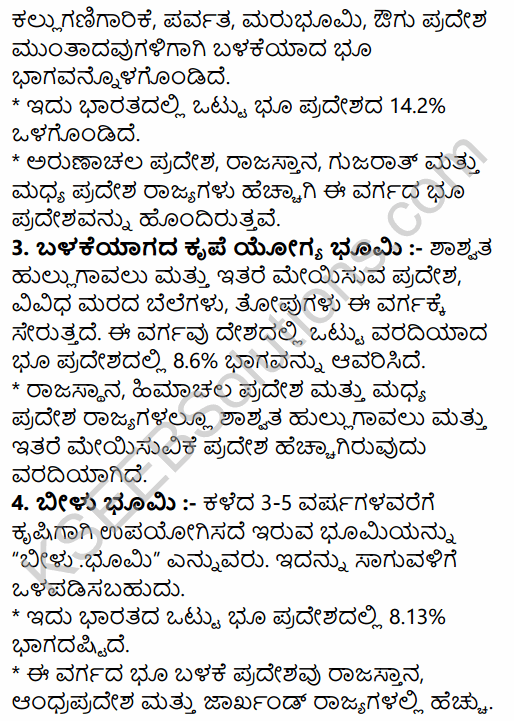 2nd PUC Geography Question Bank Chapter 7 Land and Water Resources in Kannada 13