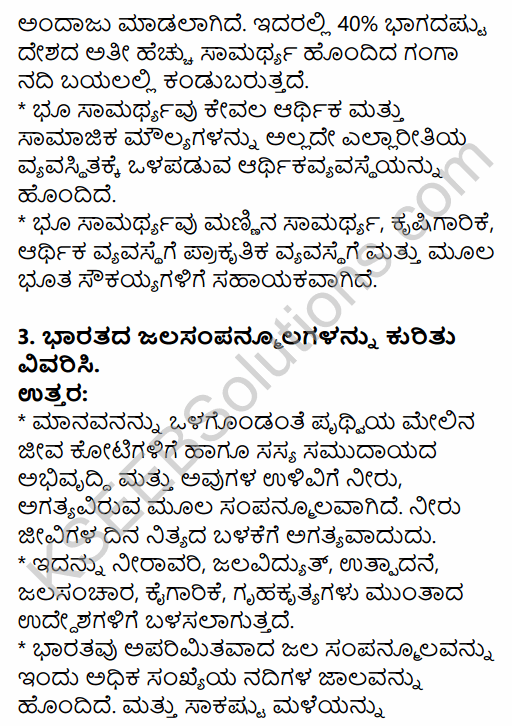 2nd PUC Geography Question Bank Chapter 7 Land and Water Resources in Kannada 16