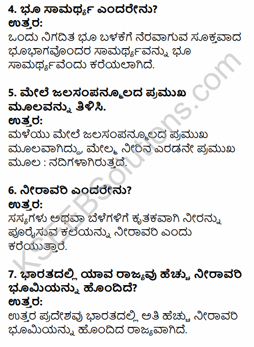 2nd PUC Geography Question Bank Chapter 7 Land and Water Resources in Kannada 2