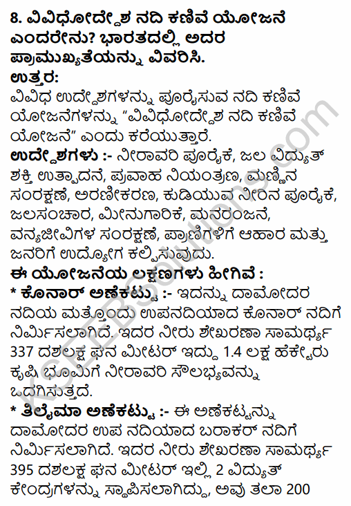 2nd PUC Geography Question Bank Chapter 7 Land and Water Resources in Kannada 23
